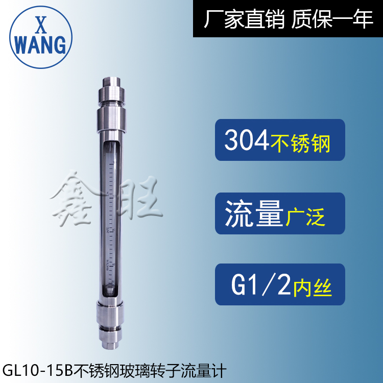 GL10-20玻璃轉(zhuǎn)子流量計